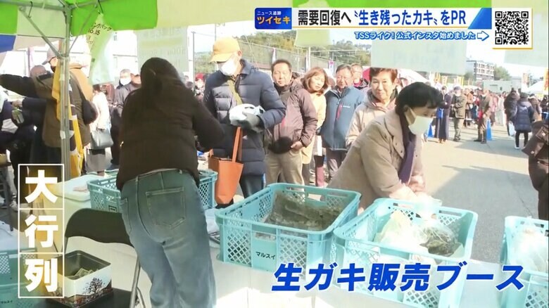 生ガキを買い求める人の列