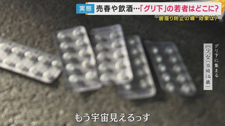 オーバードーズが蔓延