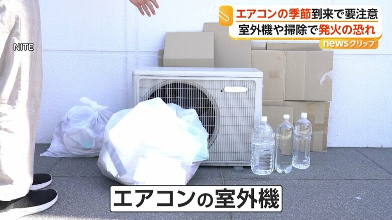 エアコンの室外機周辺に置いた水入りペットボトルなど