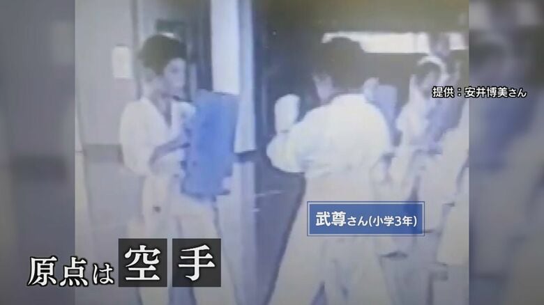 「空手」が原点