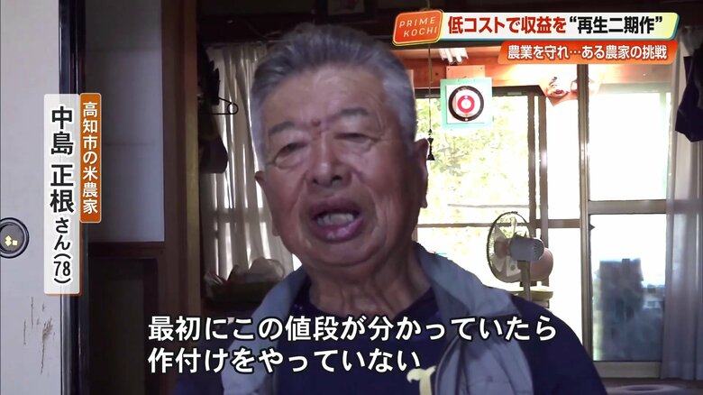 高知市の米農家・中島さん
