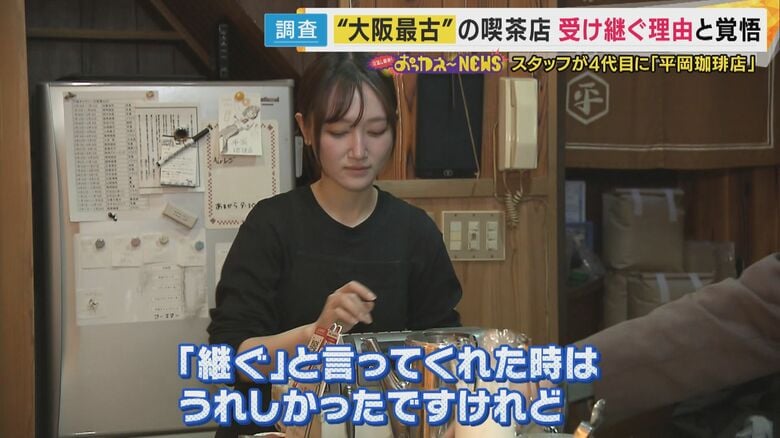 平岡珈琲店店長 たむさん