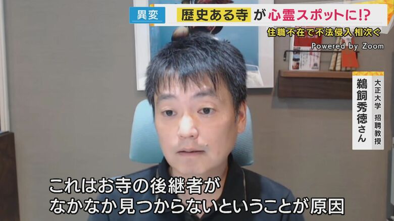 大正大学 鵜飼秀徳招聘教授