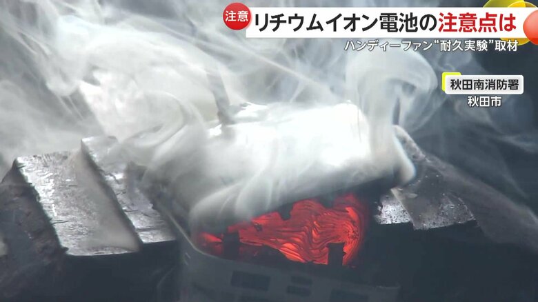 内部が溶岩のようになっていたモバイルバッテリー