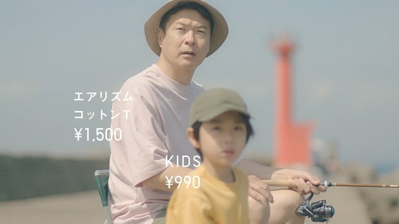 居合わせた親子（田中哲司） 【「LifeとWear／エアリズムとコットンTシャツ」編】