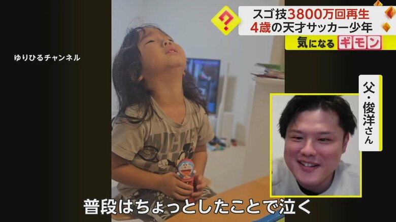 「普段はちょっとしたことで泣く」と父・俊洋さんが話す緋彩くんの様子