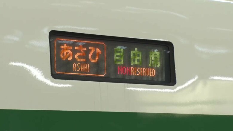 特別運行で復活した「あさひ号」