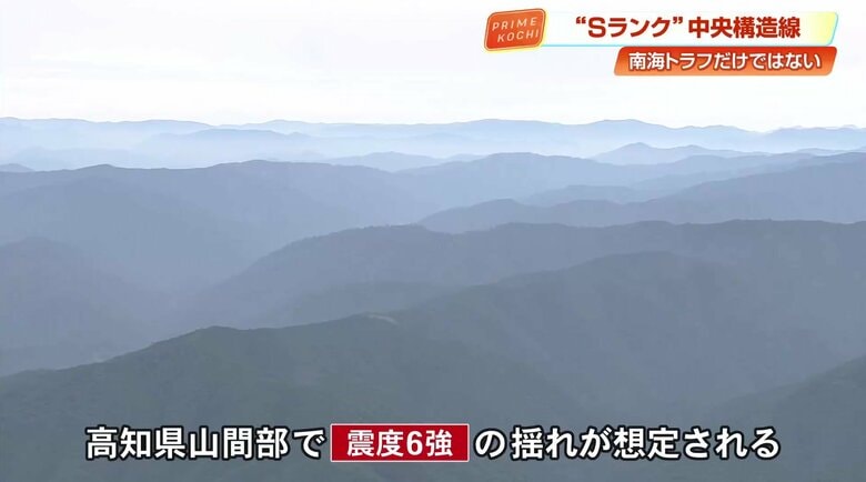 高知県山間部で震度6強の揺れが想定される