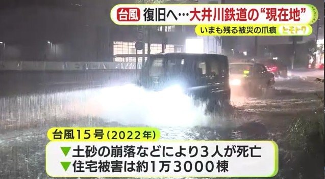 台風15号の大雨で冠水した道路（静岡市内）