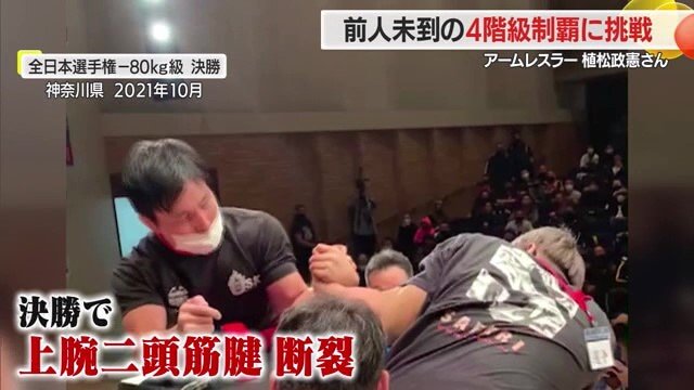 -80キロ級は、4階級制覇目前での敗戦に加え、ケガをしたこともあり因縁の階級といえる