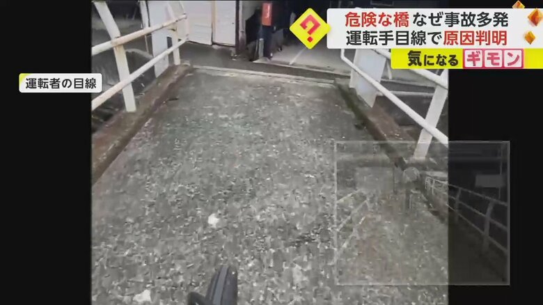 実際に自転車に乗り、橋を走ったときの運転者の目線⑤