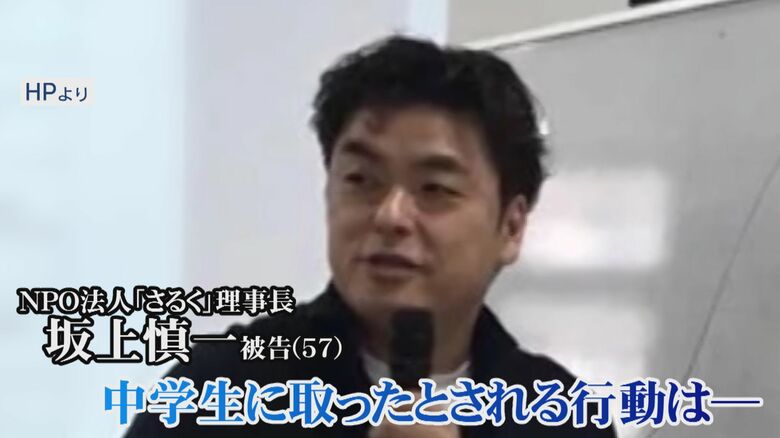 逮捕・監禁の罪で起訴された坂上慎一被告