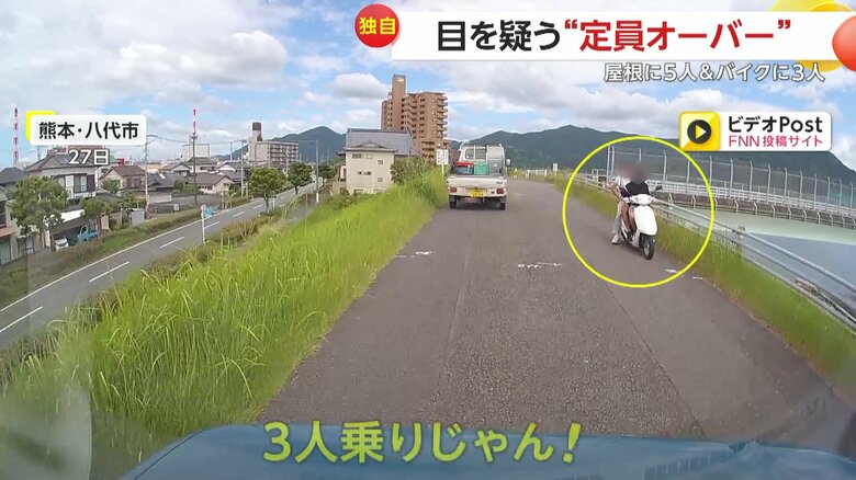 「あ？3人乗りじゃん！」と声をあげる撮影