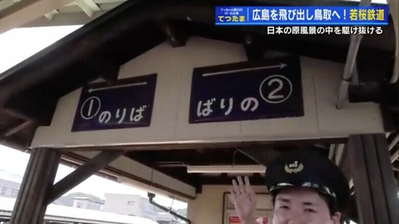 野川キャスターの頭上にあるホーロー看板に注目