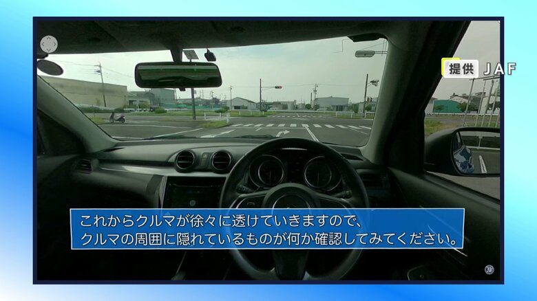 JAFのホームページより