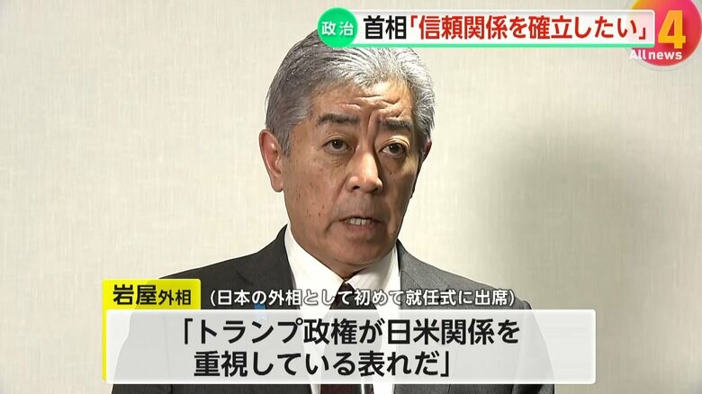 日本の外相として初めて大統領就任式に出席した岩屋外相