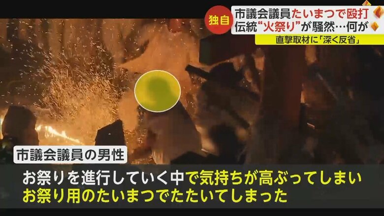 市議は事実を認め謝罪した
