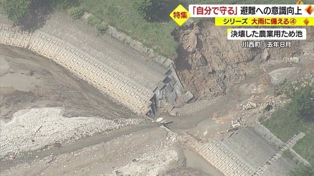 決壊した農業用ため池