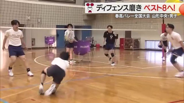 試合前だけでなく、日ごろから試合を意識した練習に取り組む山形中央