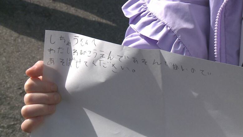 子どものメッセージ