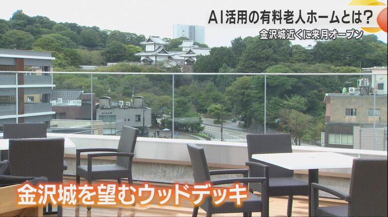 ウッドデッキからは金沢城が見える