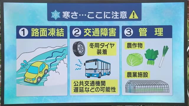 九州南部はこの冬一番の寒気　１０日は平地で雪のおそれ　交通への影響にも注意　鹿児島