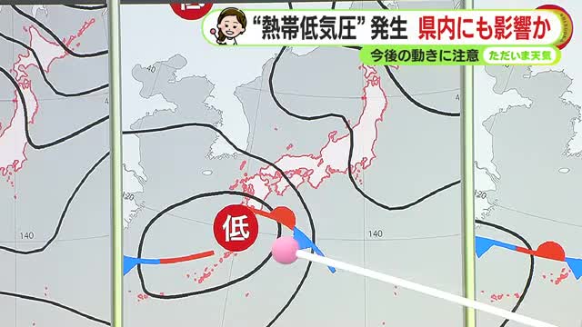 新たな熱帯低気圧が発生　週明けにかけ静岡県内にも影響か　【静岡・ただいま天気】