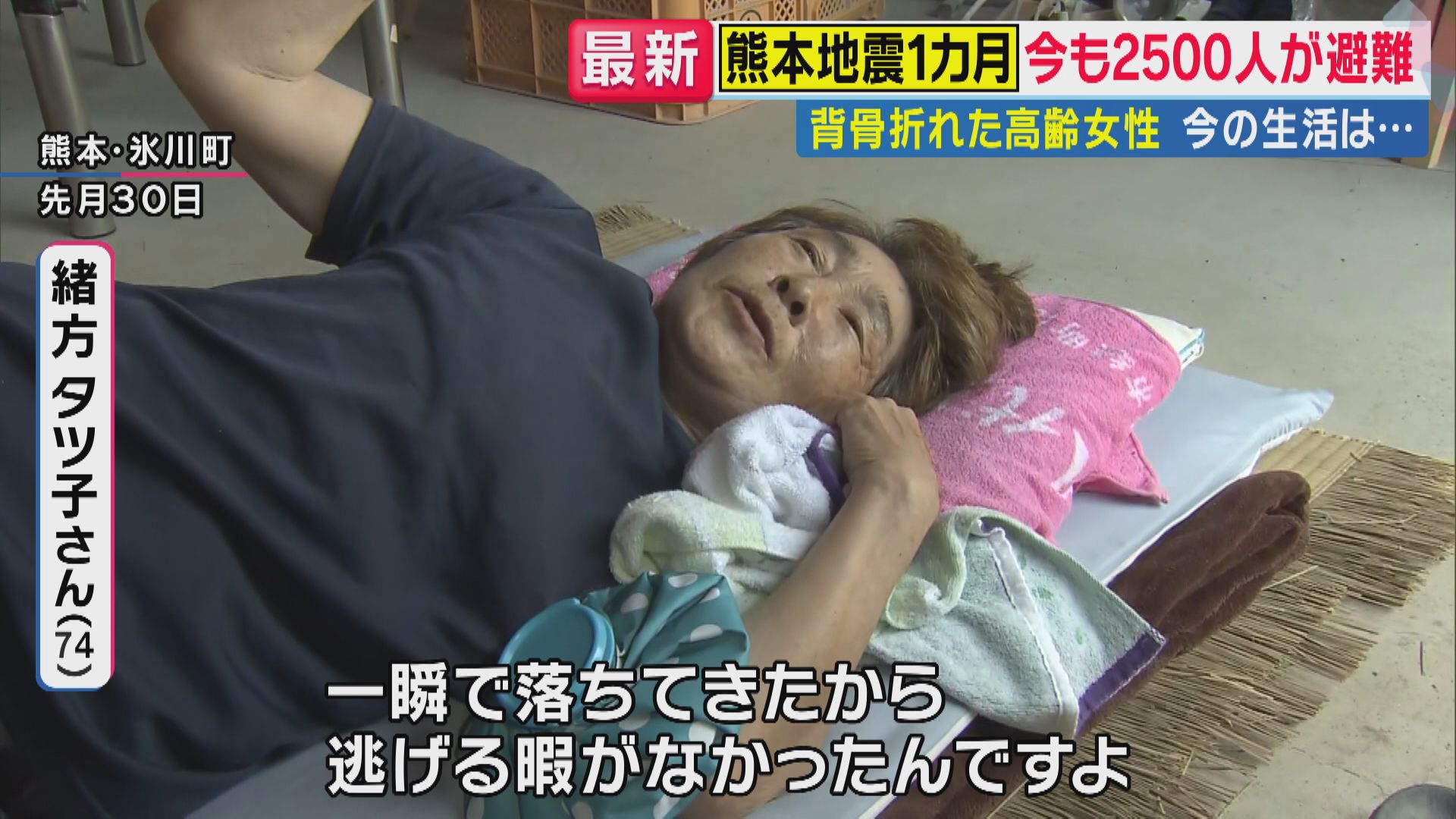 池袋暴走事故 遺体 真っ二つ