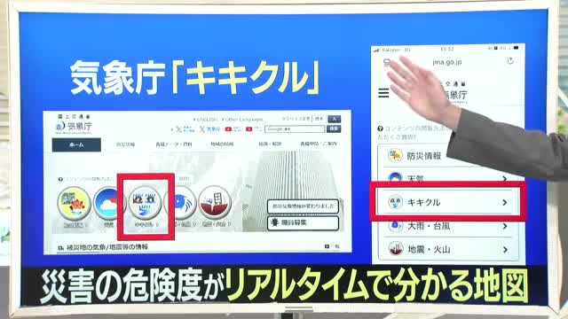 【天気/山形】天気ふりかえり&キキクルの使い方実演 中村友祐気象予報士の予報(1)