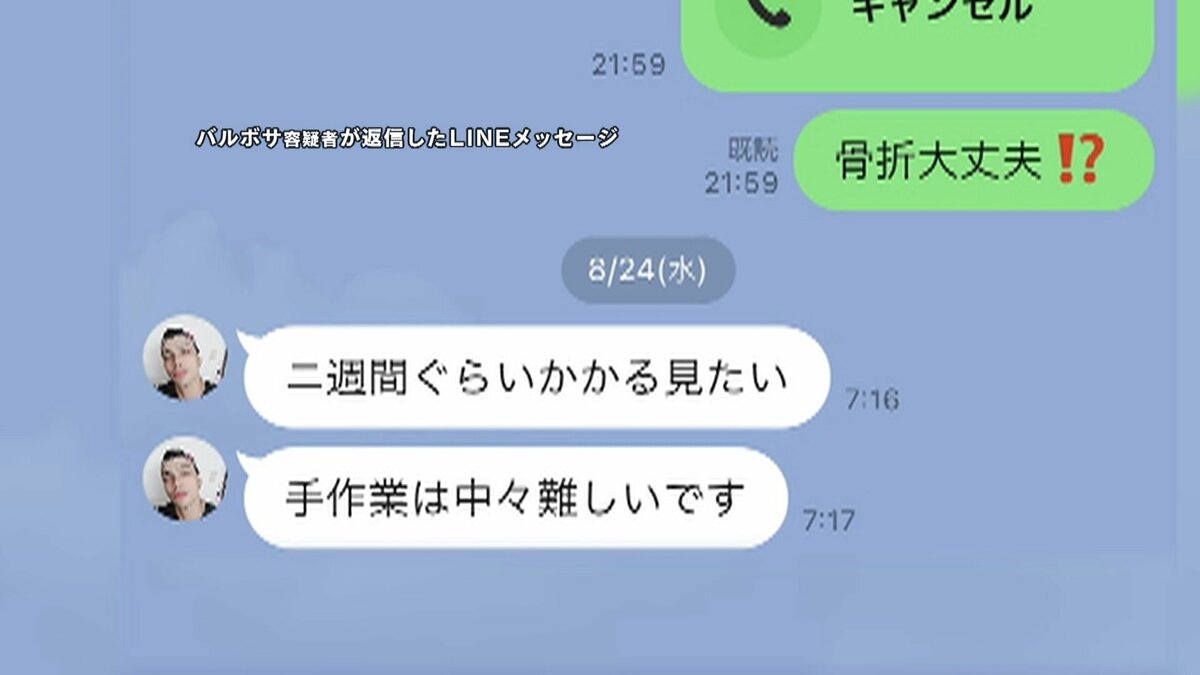 入手lineに残された メッセージ 堺市妻子殺害容疑で指名手配 夫はブラジル逃亡か Fnnプライムオンライン
