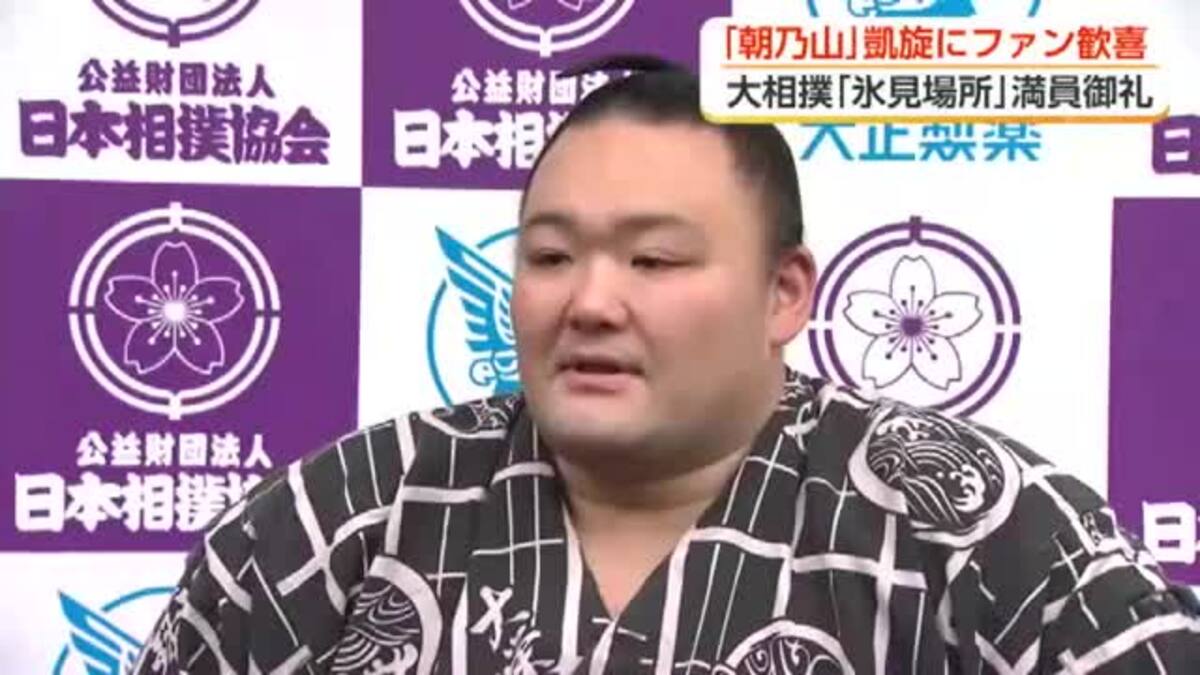 氷見相撲巡業 一番いい席2名分 8月27日(日) 【公式