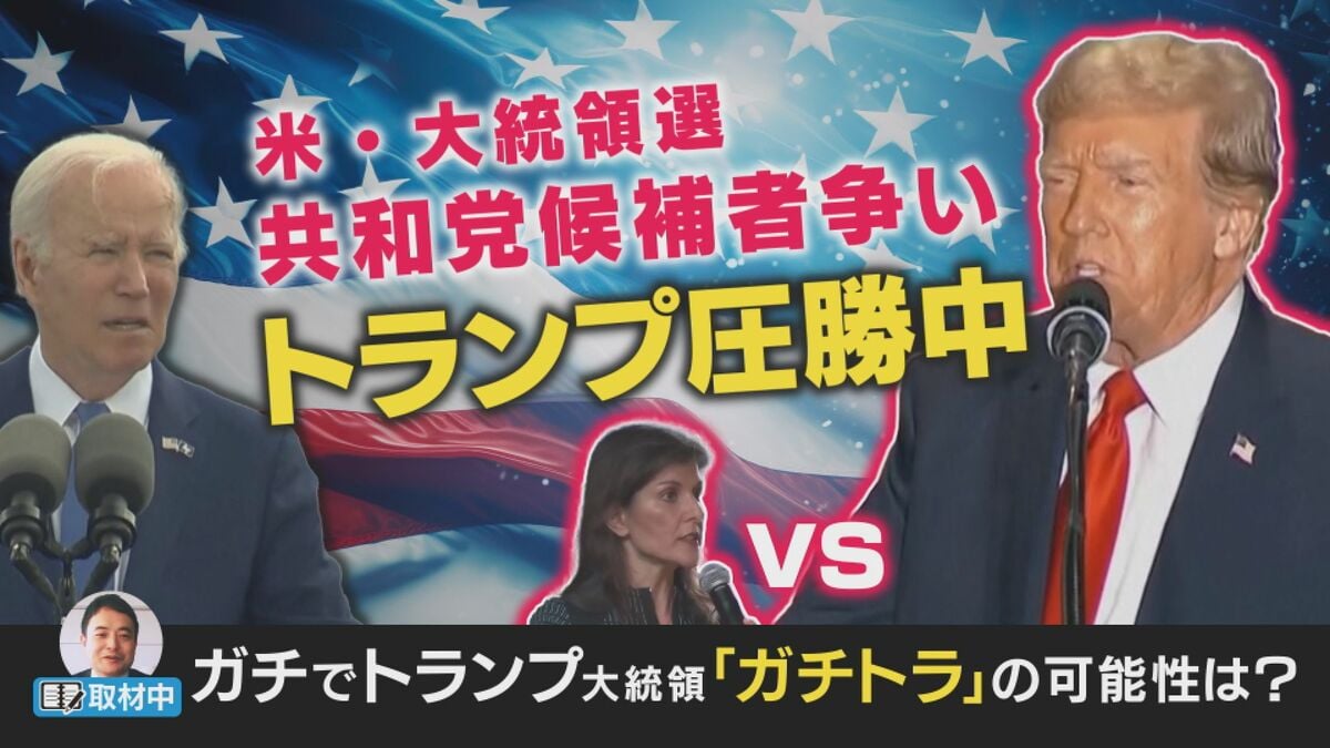 バイデン大統領やばいでん？】調査ではトランプ氏優勢「バイデンが弱い
