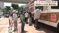 バーガーキング、秋田市に初上陸　5日までの限定出店　開店前に120組以上並ぶ　直火焼きのパティに舌鼓