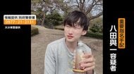 八田與一容疑者の目撃情報は関東が最多に　11月から新たな手配ポスター配布