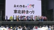 《大阪・関西万博》6月14日・15日は東北を代表する祭りが一堂に　福島からは「わらじまつり」が参加　東北グルメや伝統を楽しむブースも