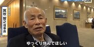 森重昭さん死去　被爆者からも惜しむ声　