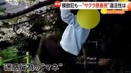 【あ然】“サクラ懸垂男”に模倣犯が出現…「誰にも迷惑かけてないだろ」桜の枝で逆上がりなど迷惑行為配信　専門家「器物損壊になる可能性高い」