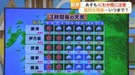 九州北部 大気不安定　27日夜も急な雷雨に注意【佐賀県】