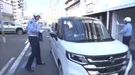 中央線などが無い「生活道路」の法定速度を時速30キロに引き下げ　大分県警が街頭啓発