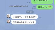 入手LINEに残された“メッセージ”…堺市妻子殺害容疑で指名手配…