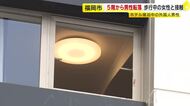 ホテル5階から外国人男性が転落　下を通行中の女性が巻き添えになり重傷　部屋の窓を割って飛び降りか　2人を救急搬送　福岡市博多区