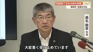 高知市の89施設で法定点検が未実施　最長20年も　中央公園の地下駐車場や桂浜の商業施設など