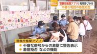 「警察庁推奨アプリ」利用で詐欺被害防止呼びかけ【佐賀県】