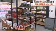 熊本地震発生から１カ月　鹿児島県内に残る地震の爪痕