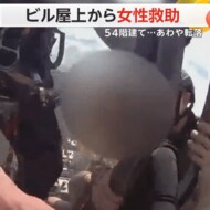 あわや転落　54階のビルから飛び降りようと…　警察官が3人がか…