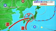 なぜ福井で記録的大雨？　線状降水帯が発生せずとも…活発な雨雲が次々と流入、高い海面水温で発達　この先も油断禁物