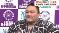 朝乃山、氷見巡業で約1年ぶり凱旋　「結婚はいつ？」の質問にも回答　満員御礼・大盛況の中で雄姿見せる