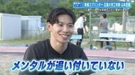 「広島大学からパリ五輪目指す」 陸上界の新星・山本匠真選手 がむしゃら練習から「考えて練習」に変わり急成長