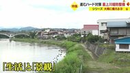 進むハード対策「最上川堤防」整備で住民の生命財産を守る…求められる“生活”と“景観”の両立