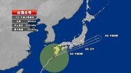 【台風情報】台風6号　時速25キロで北東に進む（午後2時推定）